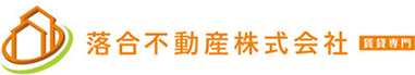 落合不動産株式会社様