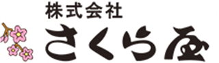 株式会社さくら屋様