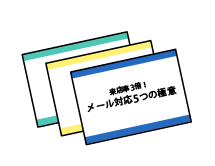 資料ダウンロード