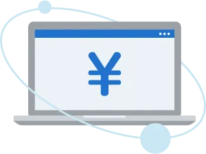 会計システム連携